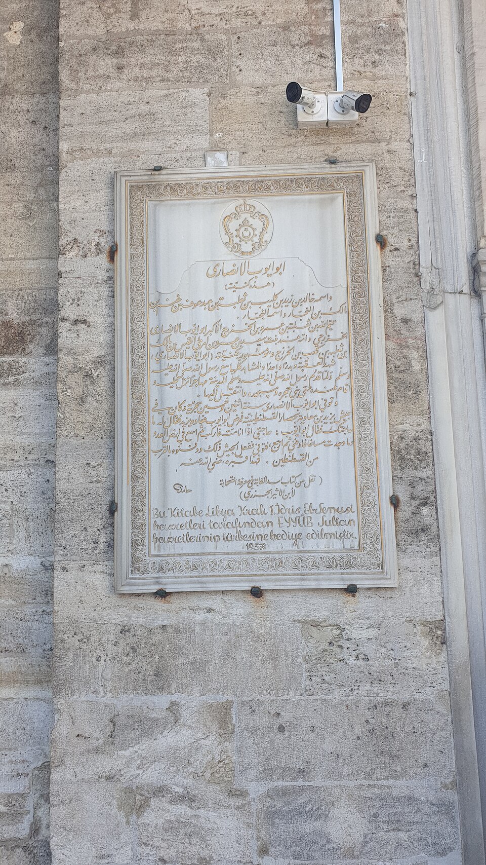Eyüp Sultan Camii Kitabe